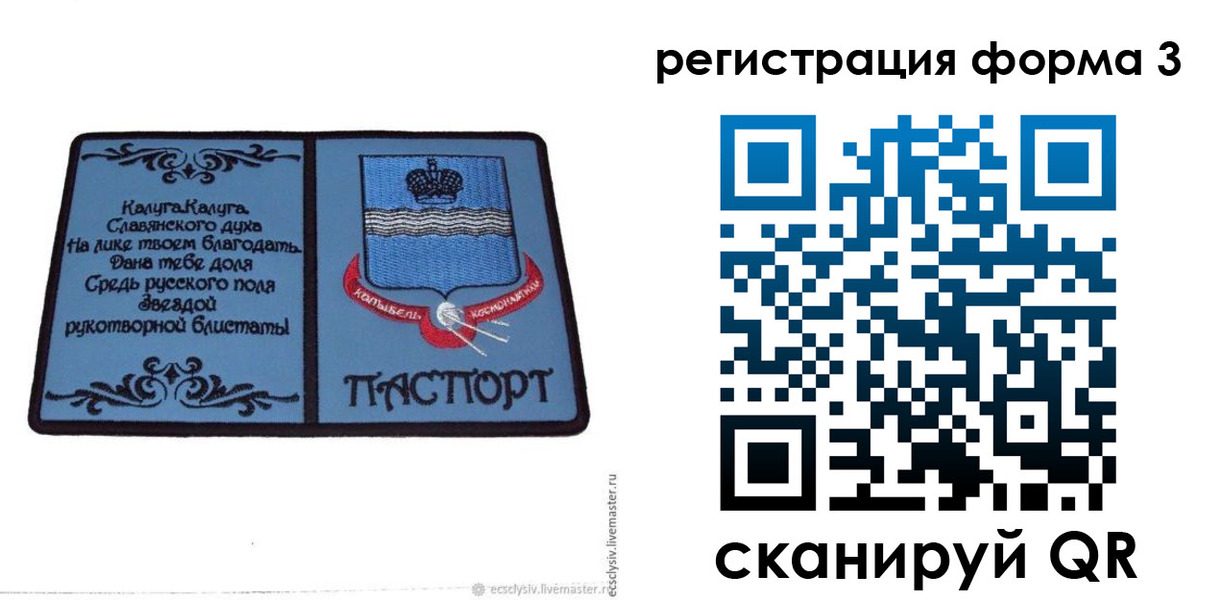 прописка для кредита в Александровске