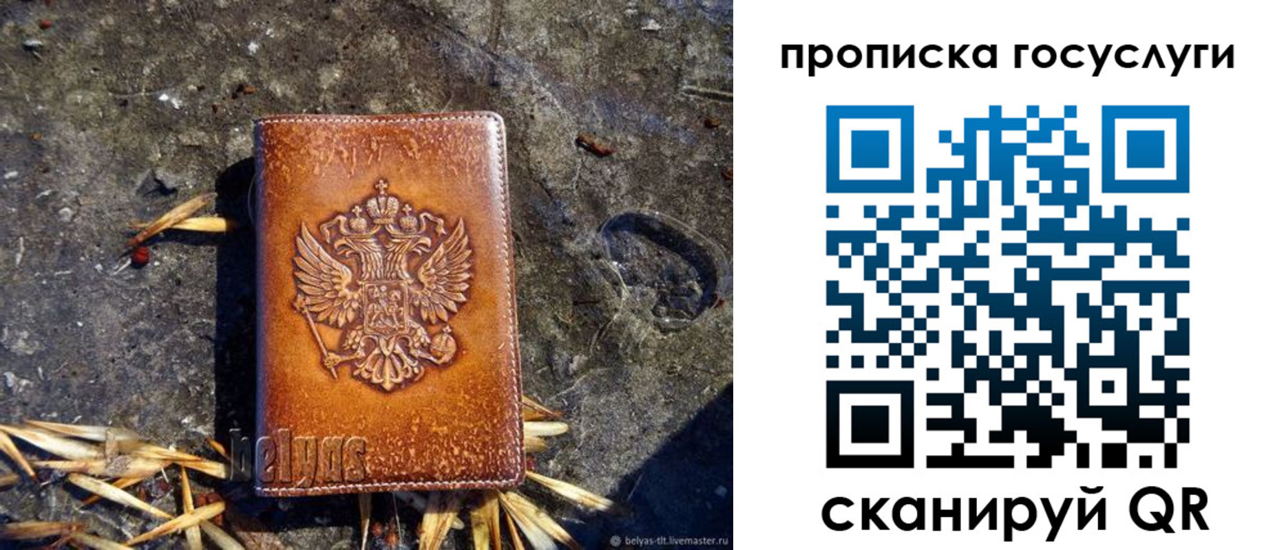 временная регистрация для всех в Александровске