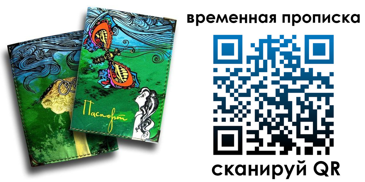 пропишу в квартире в Александровске