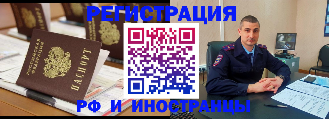 прописка штамп в Александровске