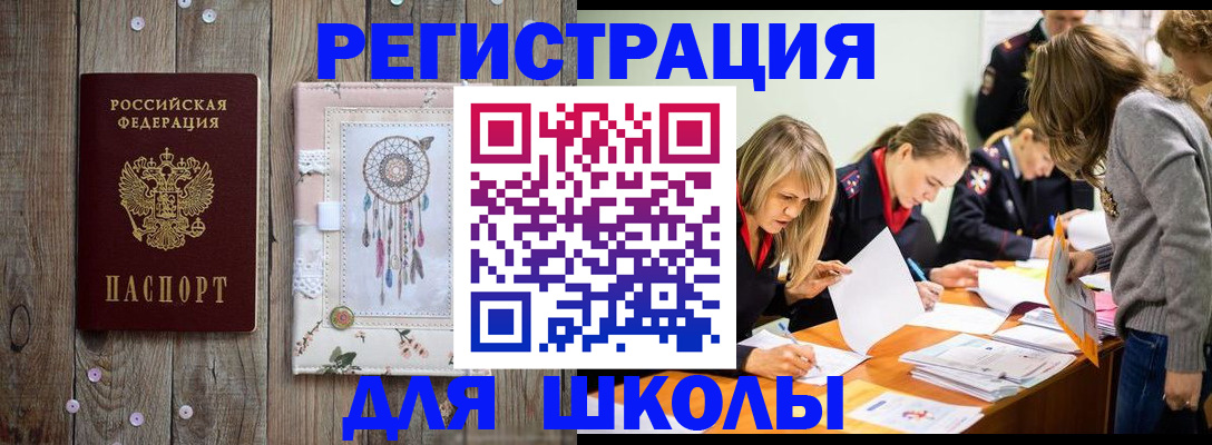 прописка 2025 в Александровске