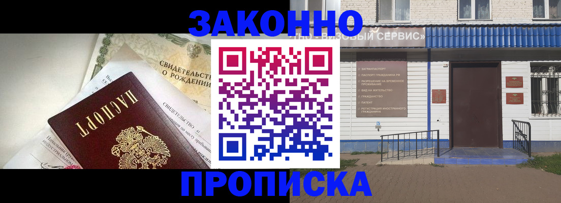 миграционный учет в Александровске