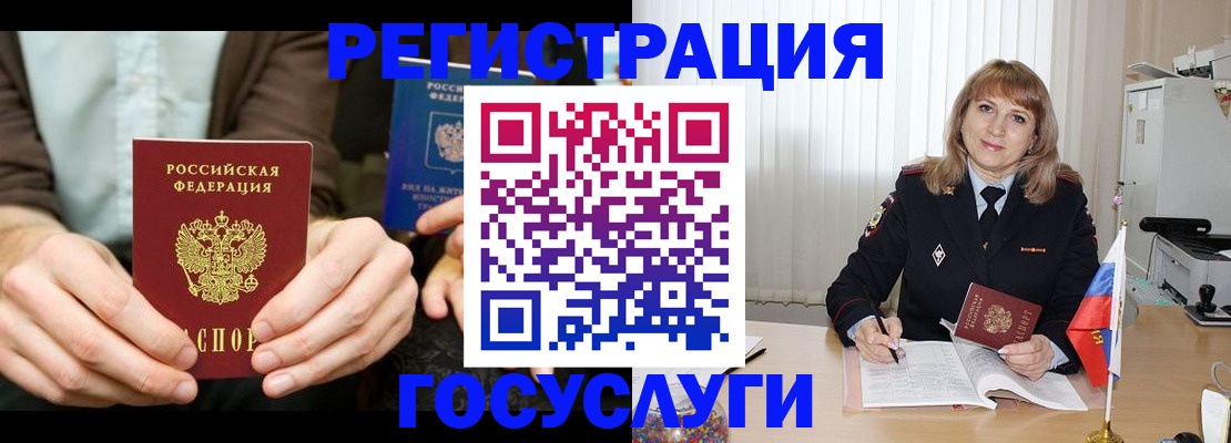 купить прописку в Александровске