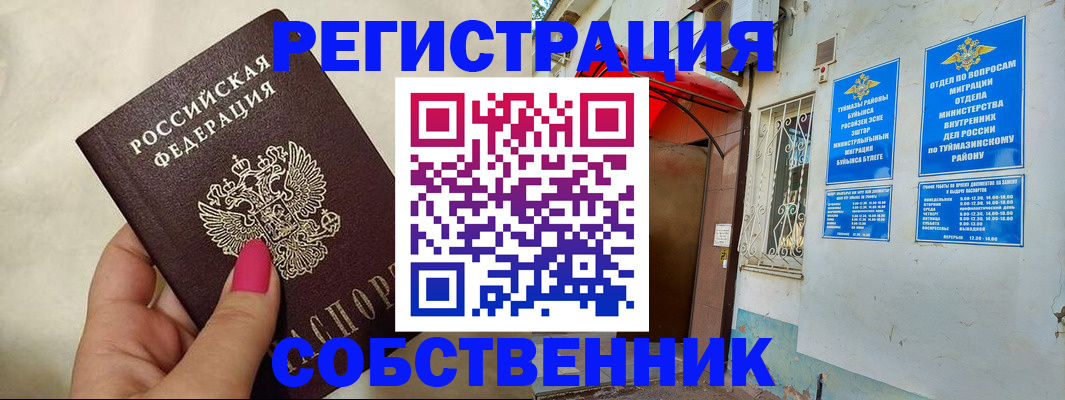 регистрация для школы в Александровске