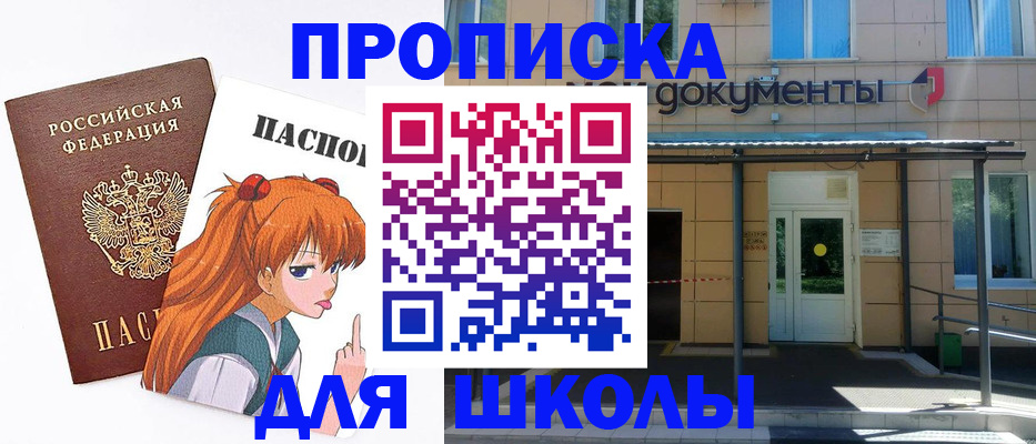 прописка иностранных граждан в Александровске