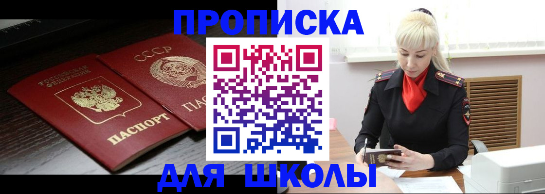 прописка для кредита в Александровске