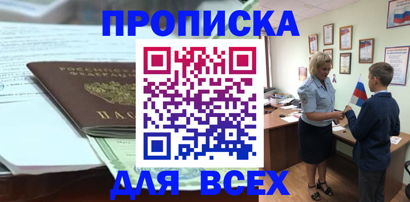 прописка паспорт в Александровске