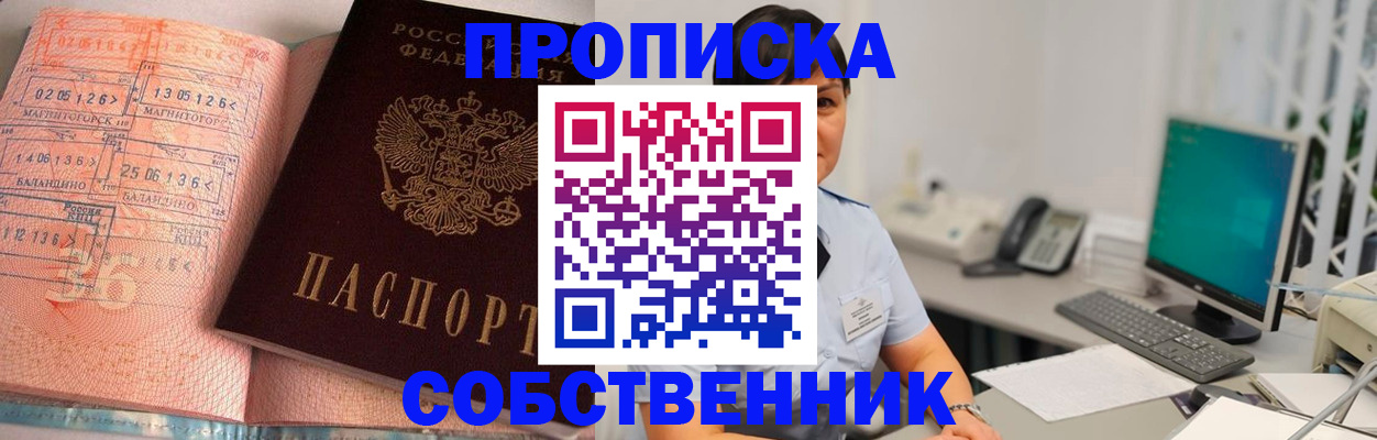 временная регистрация в Александровске