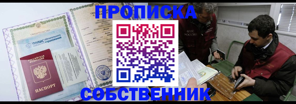 временная регистрация адрес в Александровске